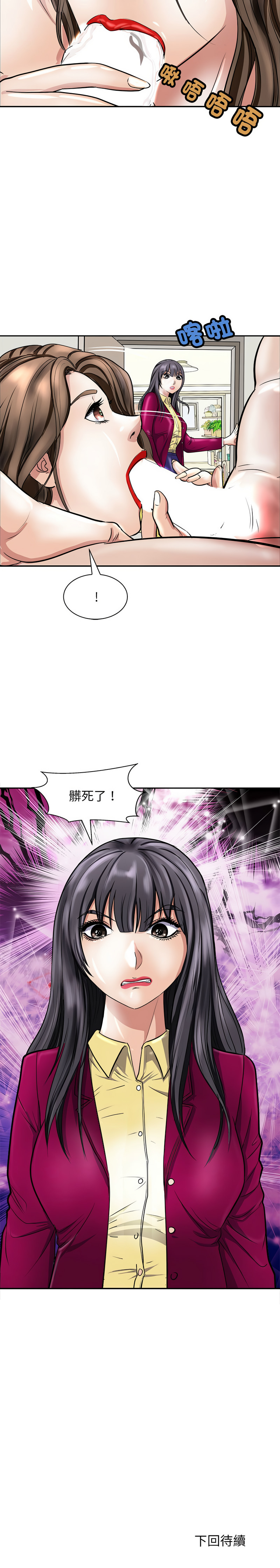 [韩国漫画] 母女 乱伦,熟女人妻,青年#[16P]-16