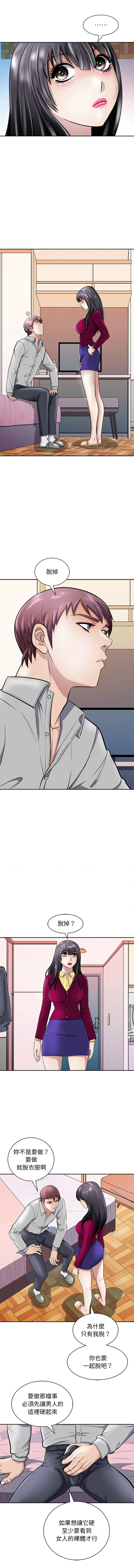 [韩国漫画] 母女 乱伦,熟女人妻,青年#[16P]-2