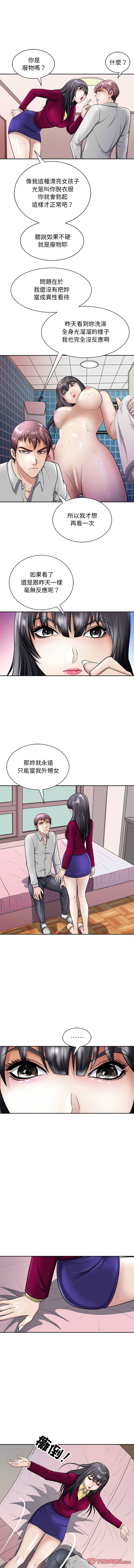 [韩国漫画] 母女 乱伦,熟女人妻,青年#[16P]-3