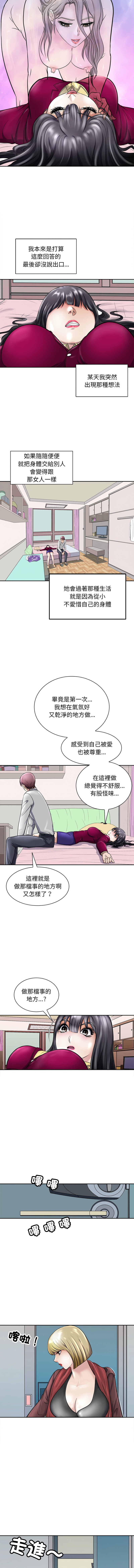 [韩国漫画] 母女 乱伦,熟女人妻,青年#[16P]-5