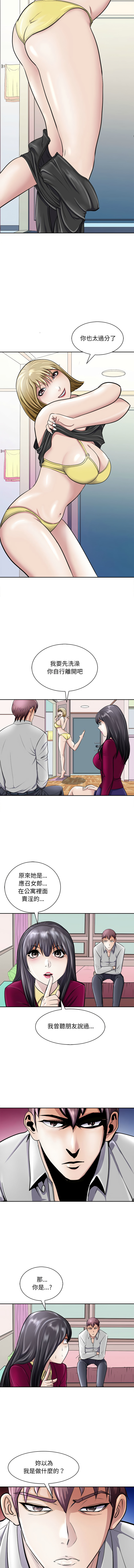 [韩国漫画] 母女 乱伦,熟女人妻,青年#[16P]-7