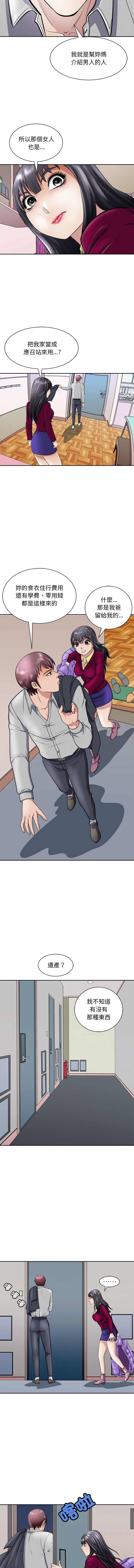 [韩国漫画] 母女 乱伦,熟女人妻,青年#[16P]-8
