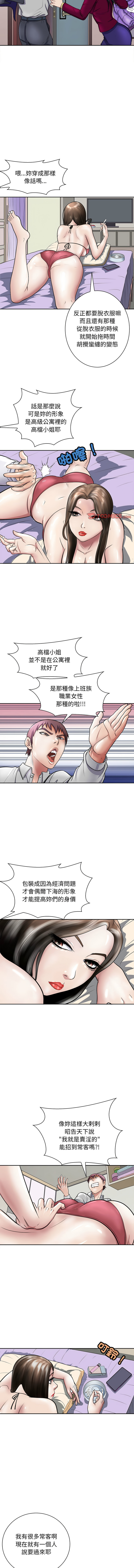 [韩国漫画] 母女 乱伦,熟女人妻,青年#[16P]-9
