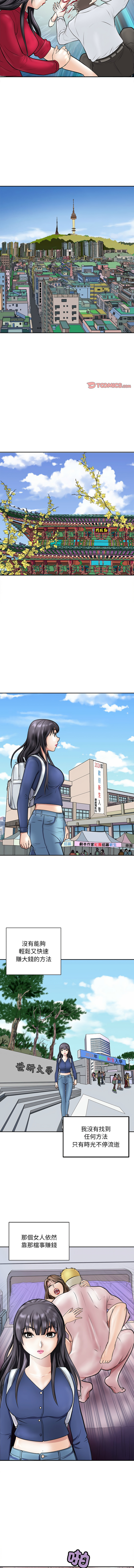 [韩国漫画] 母女 乱伦,熟女人妻,青年#[14P]-10