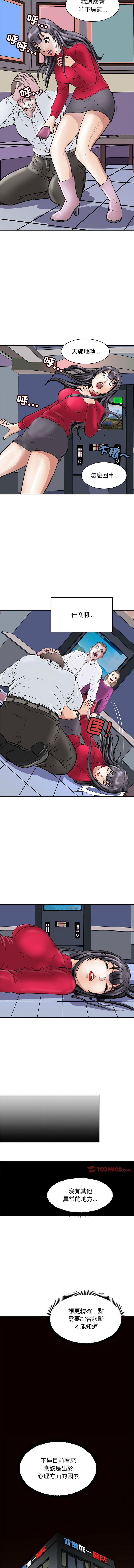 [韩国漫画] 母女 乱伦,熟女人妻,青年#[14P]-5