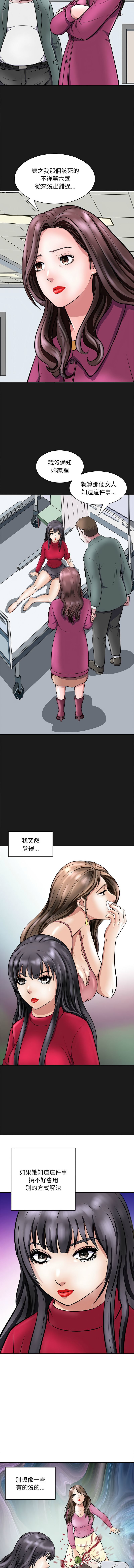 [韩国漫画] 母女 乱伦,熟女人妻,青年#[14P]-9