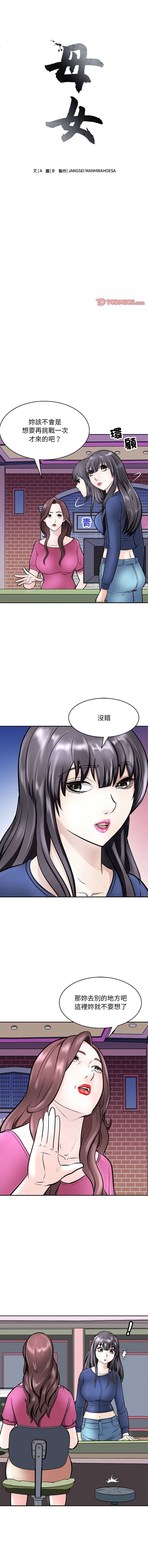 [韩国漫画] 母女 乱伦,熟女人妻,青年#[15P]-1