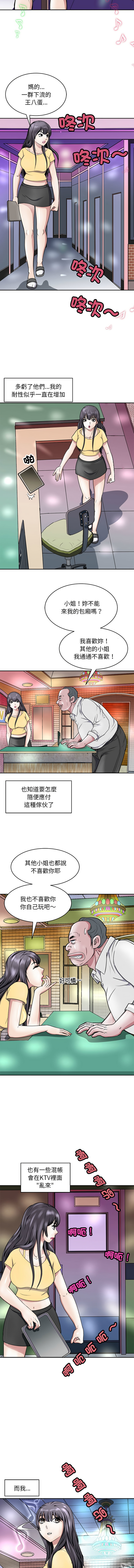 [韩国漫画] 母女 乱伦,熟女人妻,青年#[15P]-11