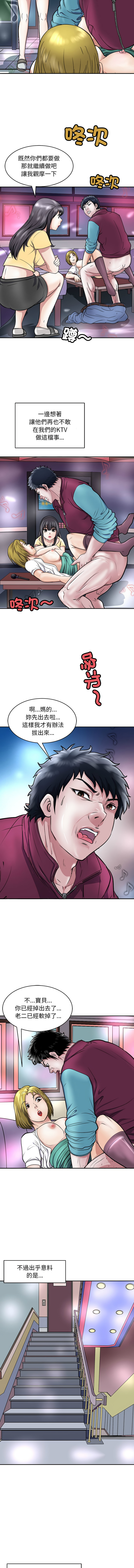 [韩国漫画] 母女 乱伦,熟女人妻,青年#[15P]-13