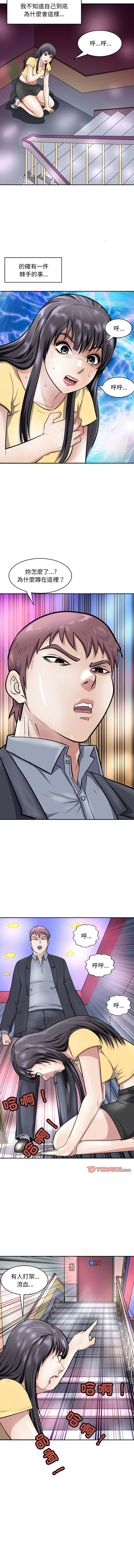 [韩国漫画] 母女 乱伦,熟女人妻,青年#[15P]-14