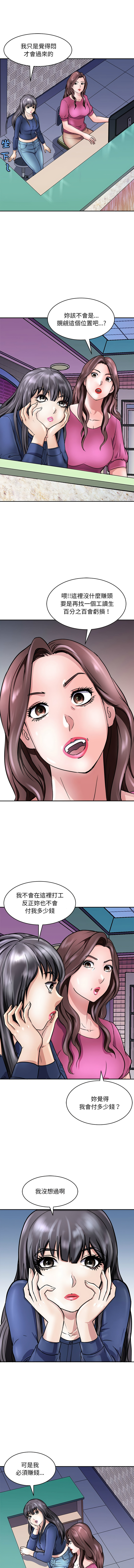 [韩国漫画] 母女 乱伦,熟女人妻,青年#[15P]-2