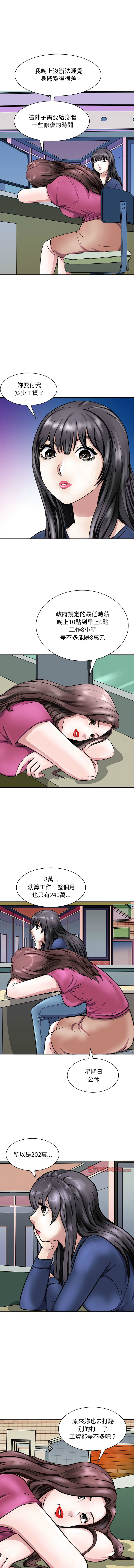 [韩国漫画] 母女 乱伦,熟女人妻,青年#[15P]-5