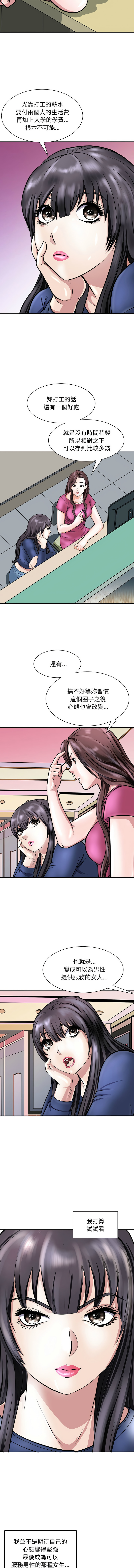 [韩国漫画] 母女 乱伦,熟女人妻,青年#[15P]-6