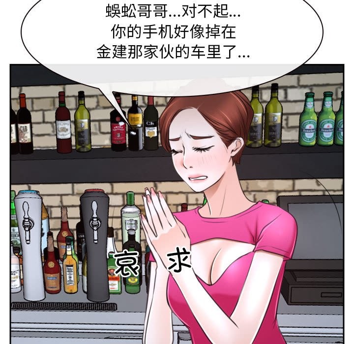 [韩国漫画] 寻找初恋 剧情,青年#[163P]-144