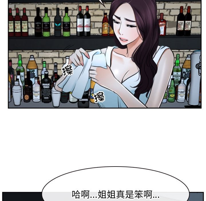 [韩国漫画] 寻找初恋 剧情,青年#[163P]-150