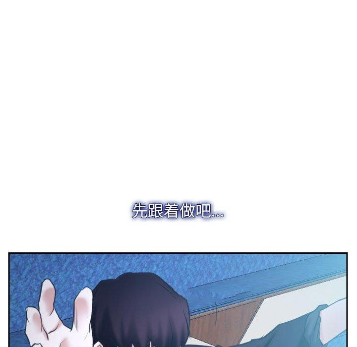[韩国漫画] 寻找初恋 剧情,青年#[171P]-126