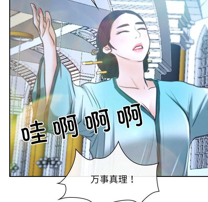 [韩国漫画] 寻找初恋 剧情,青年#[171P]-165