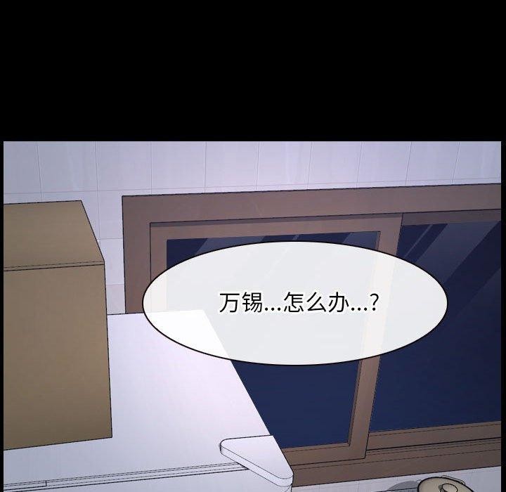 [韩国漫画] 寻找初恋 剧情,青年#[171P]-49