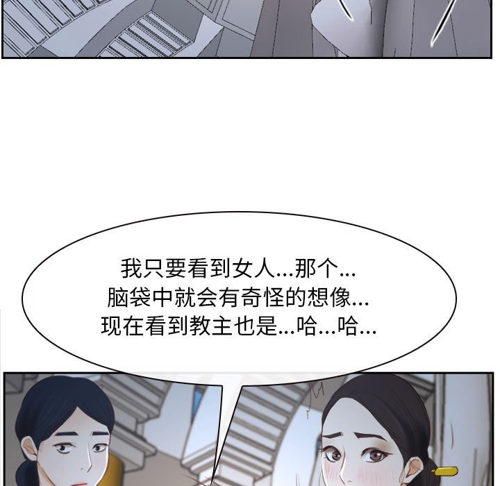 [韩国漫画] 寻找初恋 剧情,青年#[202P]-56