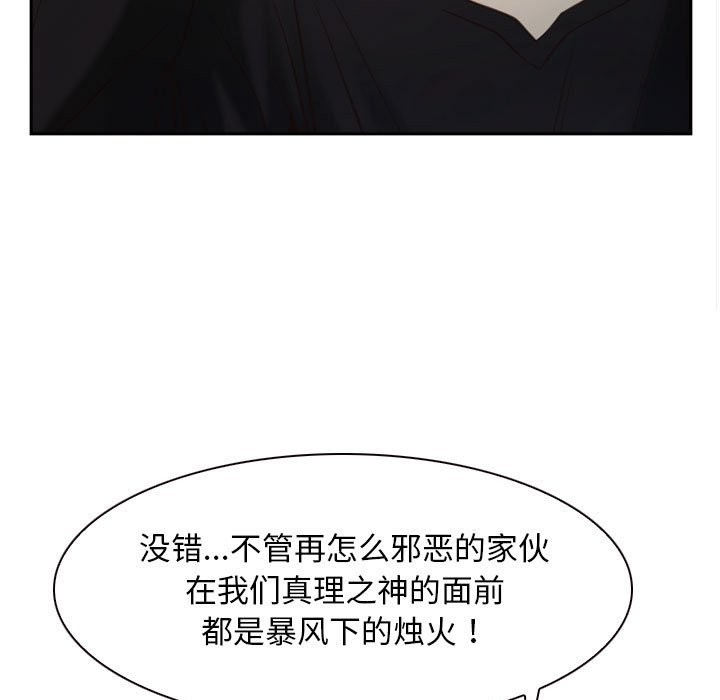 [韩国漫画] 寻找初恋 剧情,青年#[202P]-87