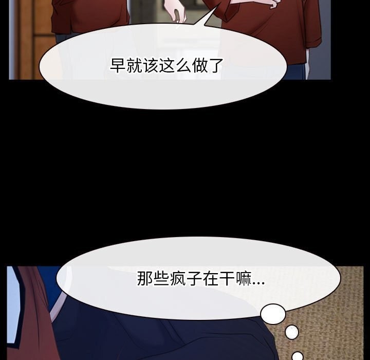 [韩国漫画] 寻找初恋 剧情,青年#[136P]-73