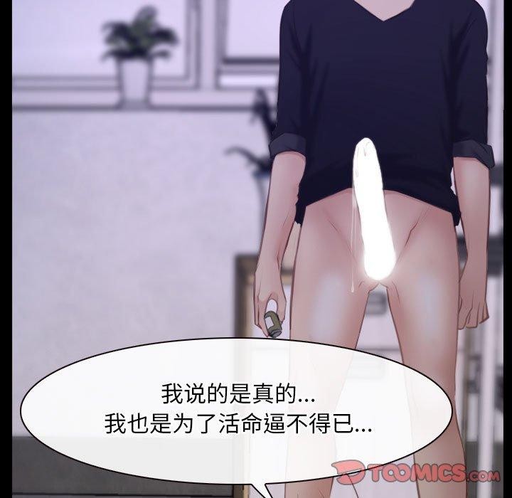 [韩国漫画] 寻找初恋 剧情,青年#[121P]-21