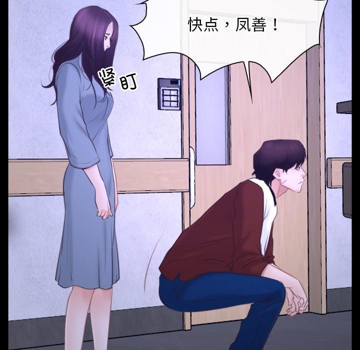 [韩国漫画] 寻找初恋 剧情,青年#[132P]-84