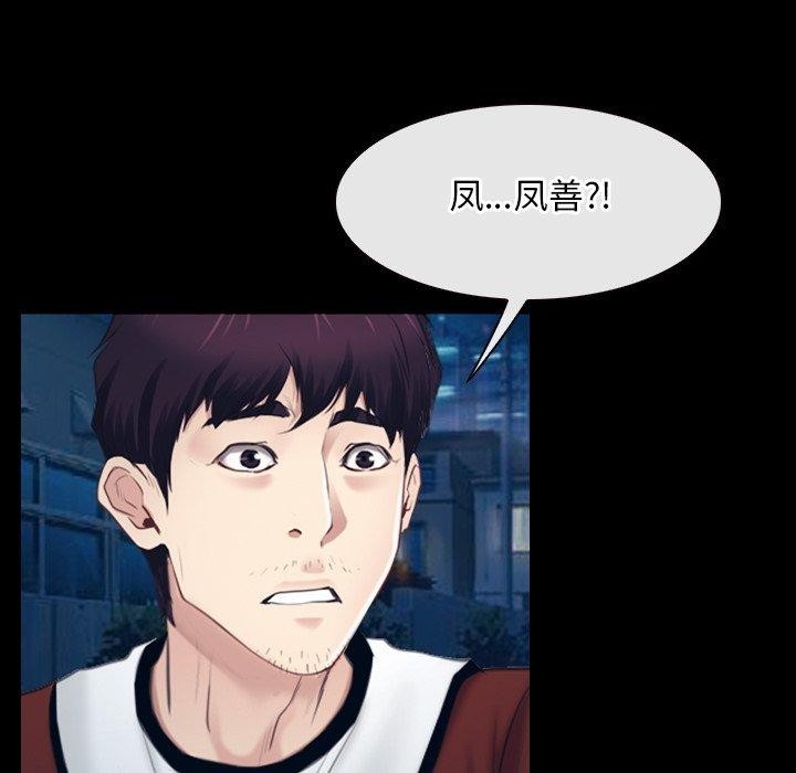 [韩国漫画] 寻找初恋 剧情,青年#[142P]-110