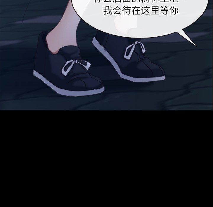 [韩国漫画] 寻找初恋 剧情,青年#[142P]-79