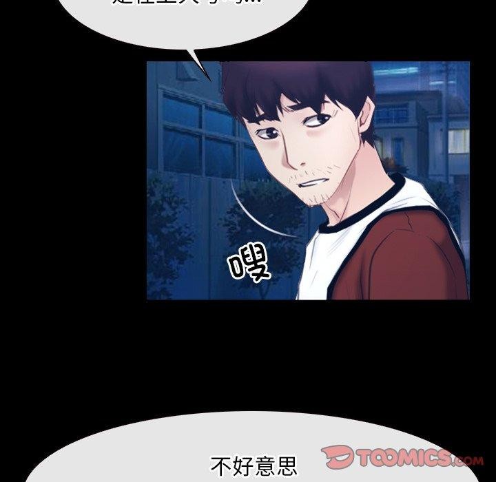 [韩国漫画] 寻找初恋 剧情,青年#[142P]-99