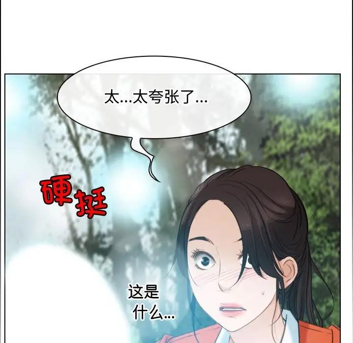 [韩国漫画] 寻找初恋 剧情,青年#[125P]-117