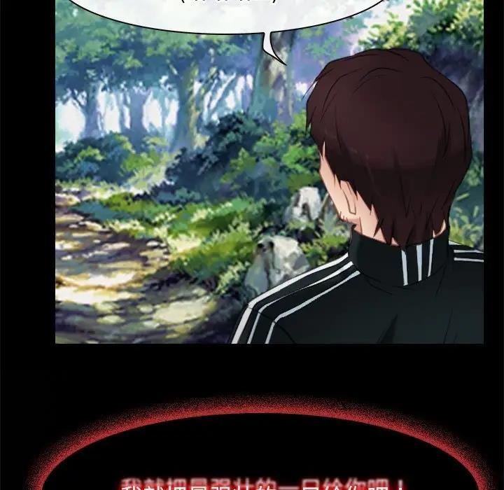 [韩国漫画] 寻找初恋 剧情,青年#[125P]-69