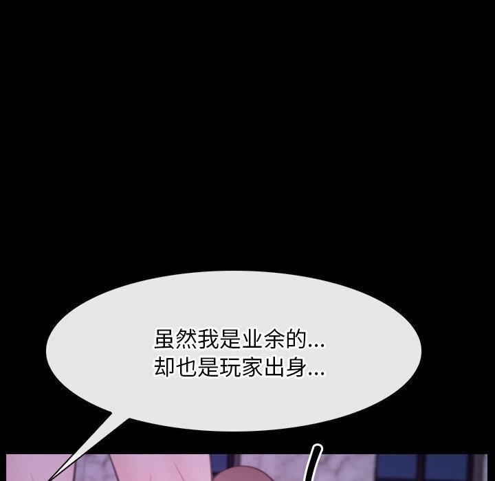 [韩国漫画] 寻找初恋 剧情,青年#[148P]-137