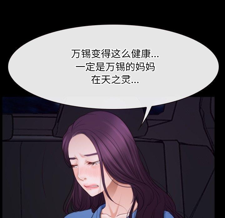 [韩国漫画] 寻找初恋 剧情,青年#[131P]-10