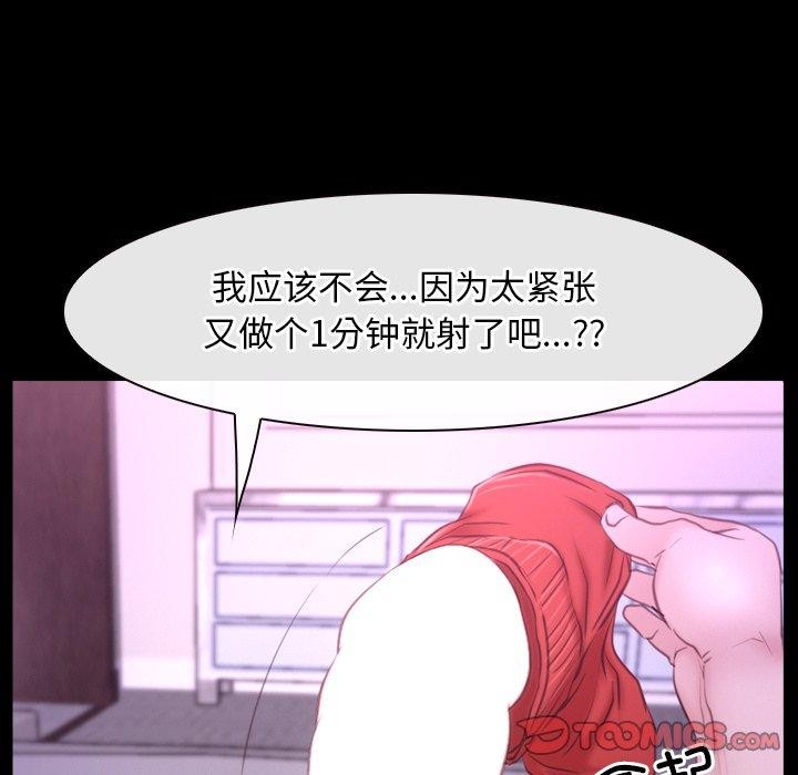 [韩国漫画] 寻找初恋 剧情,青年#[131P]-110