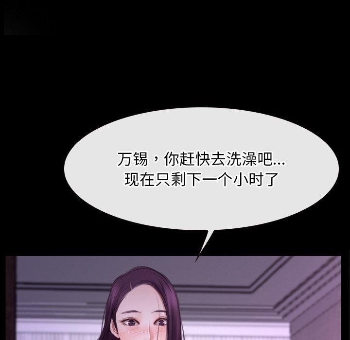 [韩国漫画] 寻找初恋 剧情,青年#[131P]-127