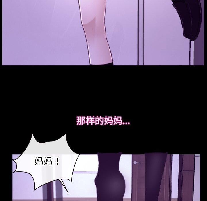 [韩国漫画] 寻找初恋 剧情,青年#[131P]-30