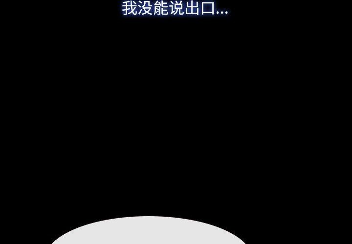 [韩国漫画] 寻找初恋 剧情,青年#[131P]-4