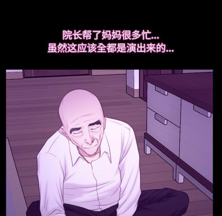 [韩国漫画] 寻找初恋 剧情,青年#[131P]-50
