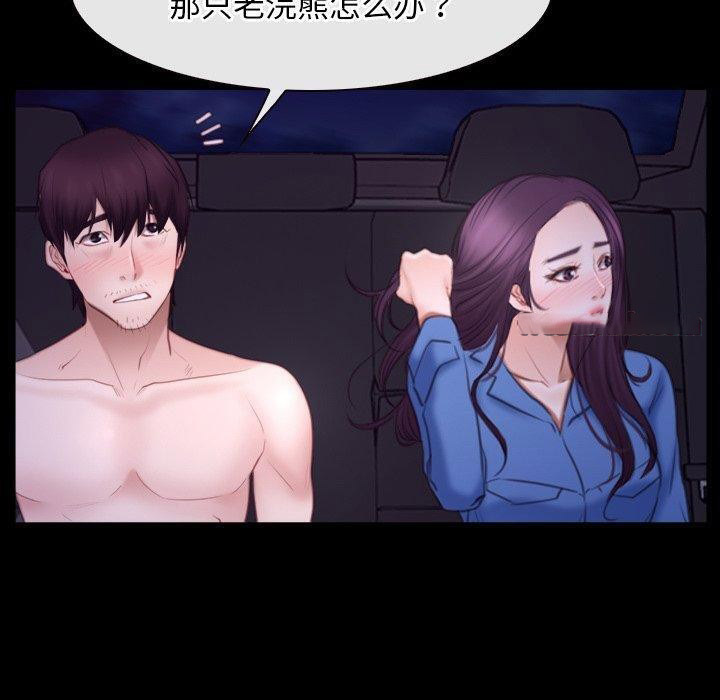 [韩国漫画] 寻找初恋 剧情,青年#[131P]-80