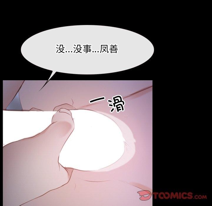 [韩国漫画] 寻找初恋 剧情,青年#[129P]-117