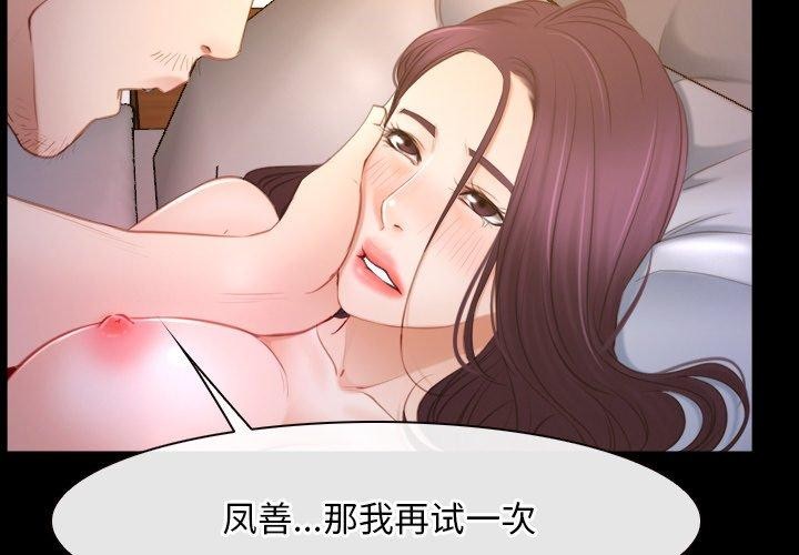 [韩国漫画] 寻找初恋 剧情,青年#[125P]-2