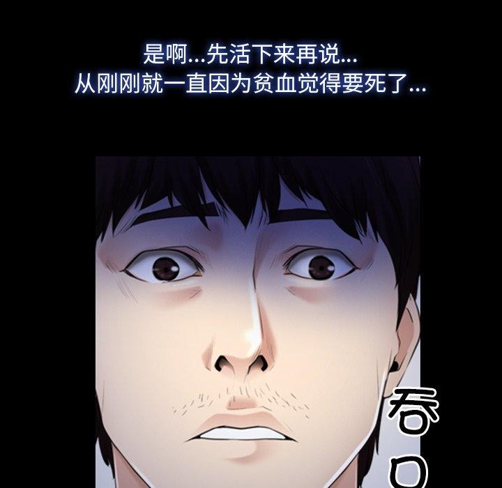 [韩国漫画] 寻找初恋 剧情,青年#[135P]-115