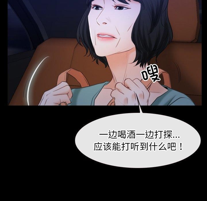 [韩国漫画] 寻找初恋 剧情,青年#[135P]-20