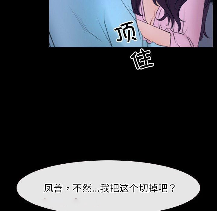 [韩国漫画] 寻找初恋 剧情,青年#[135P]-47