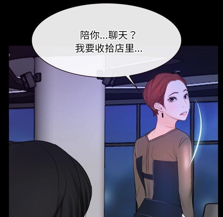 [韩国漫画] 寻找初恋 剧情,青年#[135P]-73