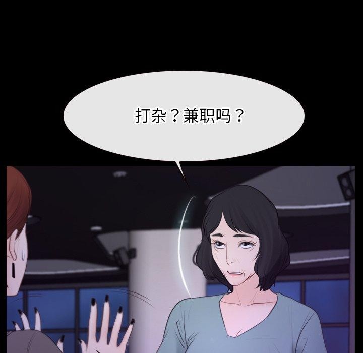 [韩国漫画] 寻找初恋 剧情,青年#[135P]-88