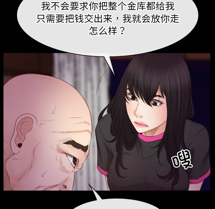 [韩国漫画] 寻找初恋 剧情,青年#[103P]-14