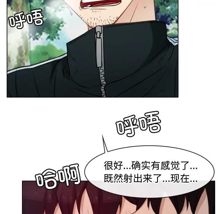 [韩国漫画] 寻找初恋 剧情,青年#[147P]-113