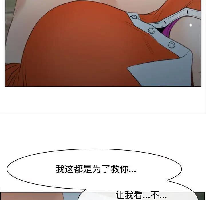 [韩国漫画] 寻找初恋 剧情,青年#[147P]-66